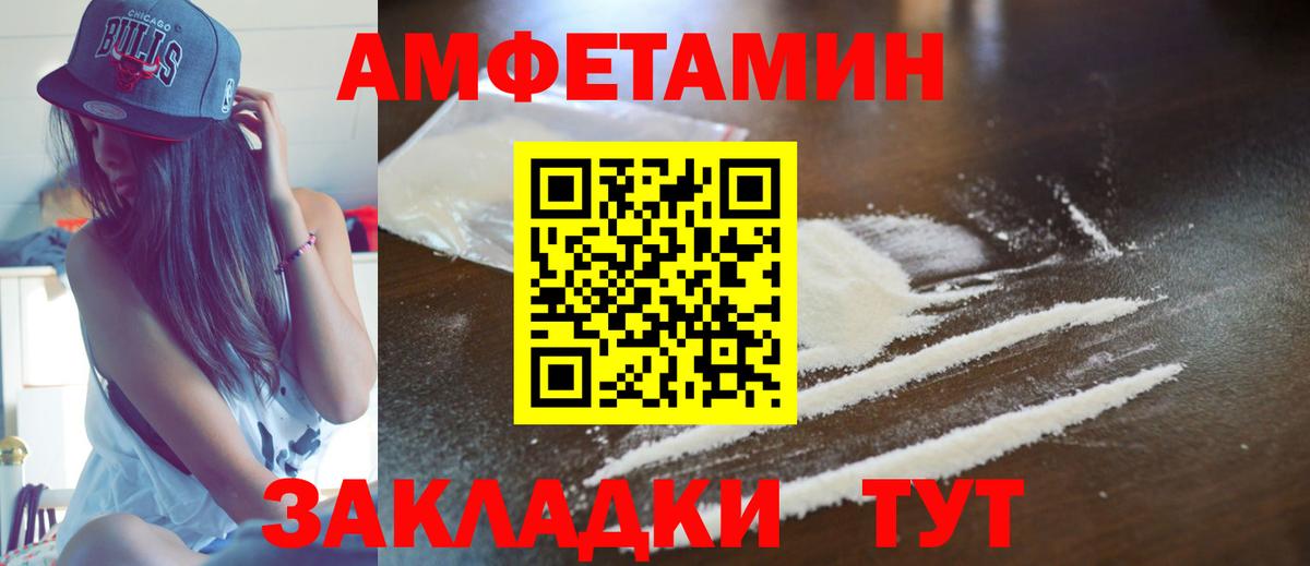 Амфетамин Premium Саяногорск