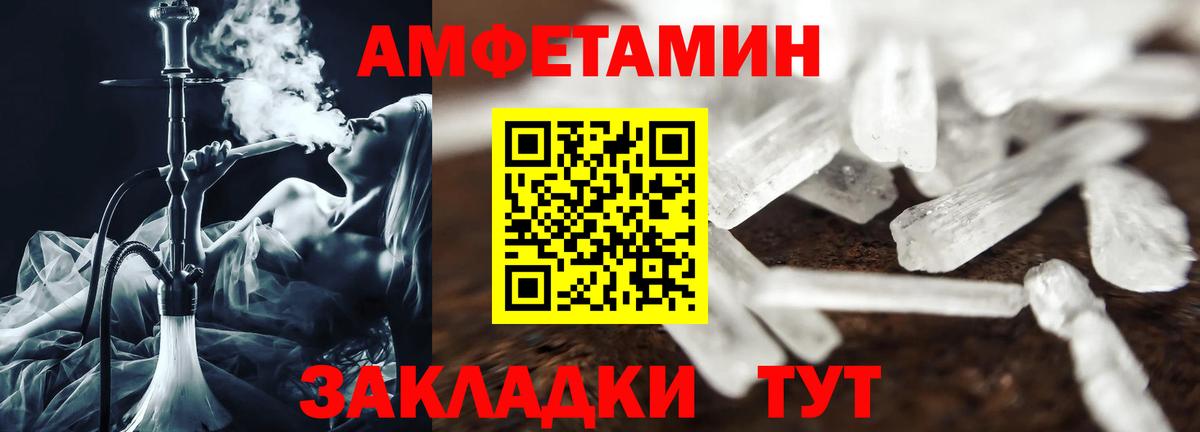 Саяногорск  АМФЕТАМИН  АМФЕТАМИН  АМФ 98%  Вход с VPN 