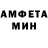 Amphetamine Розовый Mark Cutts