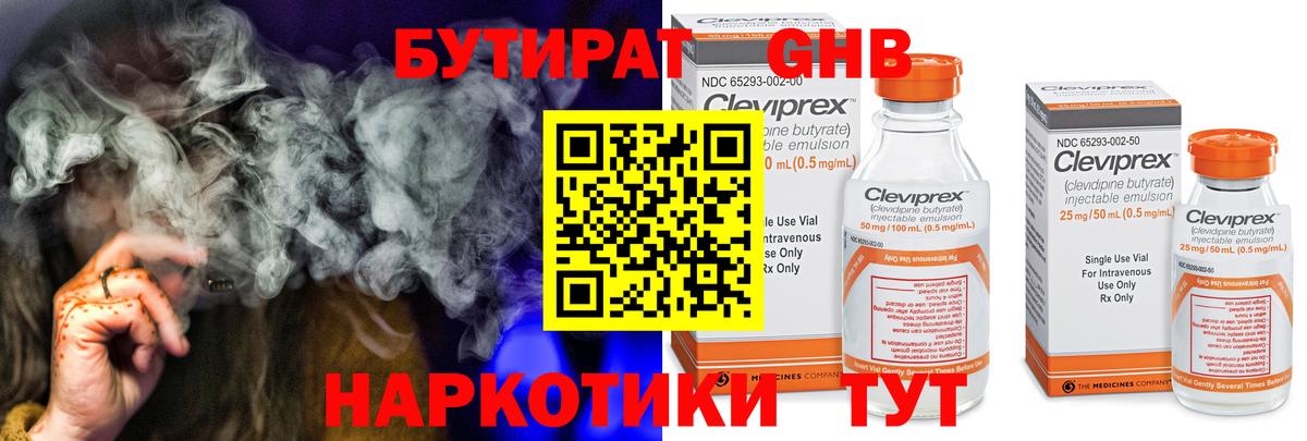 Бутират буратино  Вход с VPN  Саяногорск 