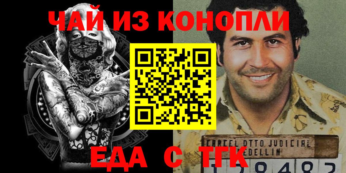 Cannafood конопля  Вход с VPN  Саяногорск 