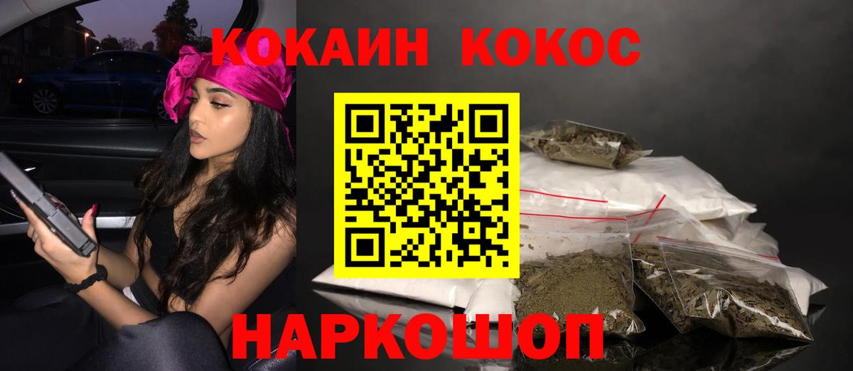 COCAIN  Вход с VPN  Саяногорск  Cocaine Перу 