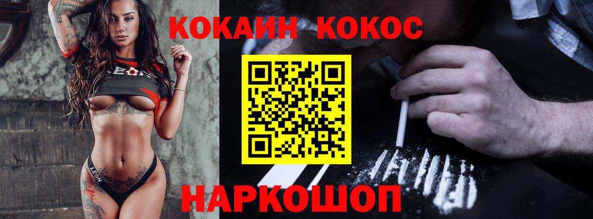 Кокаин Эквадор Саяногорск