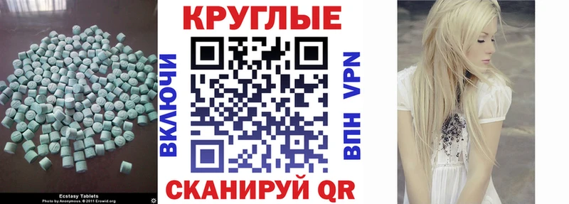 магазин продажи наркотиков  Саяногорск  ЭКСТАЗИ XTC 