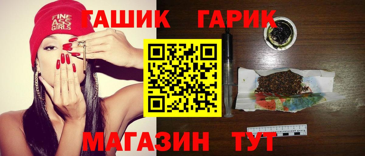 ГАШИШ хэш Саяногорск