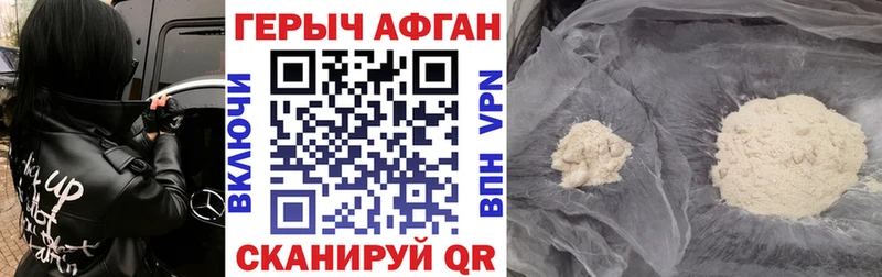 Героин герыч  Саяногорск 