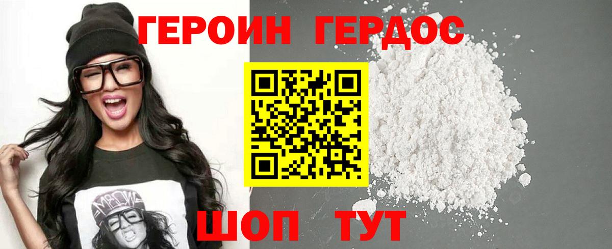 Героин афганец Саяногорск