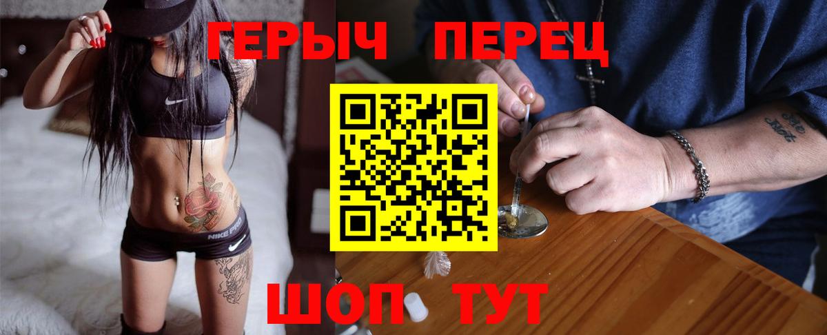 ГЕРОИН  Вход с VPN  Саяногорск  Героин белый 