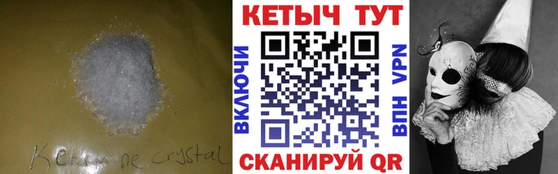 Кетамин ketamine  купить наркотики цена  Саяногорск 