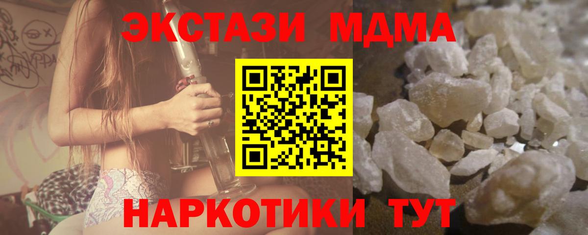 MDMA Molly  MDMA кристаллы  Саяногорск  МДМА  Вход с VPN 