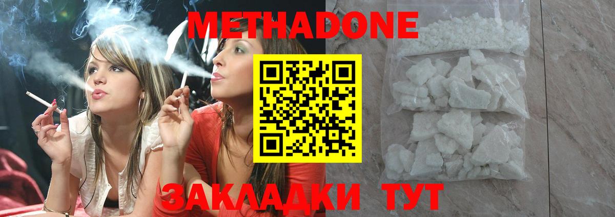Метадон VHQ  Вход с VPN  Саяногорск 