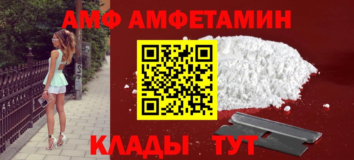 Метамфетамин пудра  Метамфетамин пудра  Саяногорск  Вход с VPN 