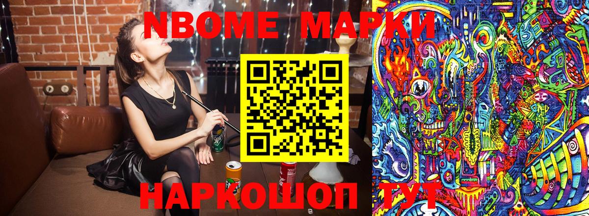 Наркотические марки 1,8мг  Вход с VPN  Саяногорск 