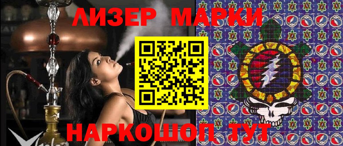 Марки N-bome 1,5мг Саяногорск