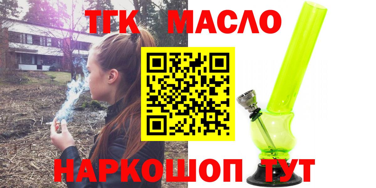 Дистиллят ТГК жижа Саяногорск