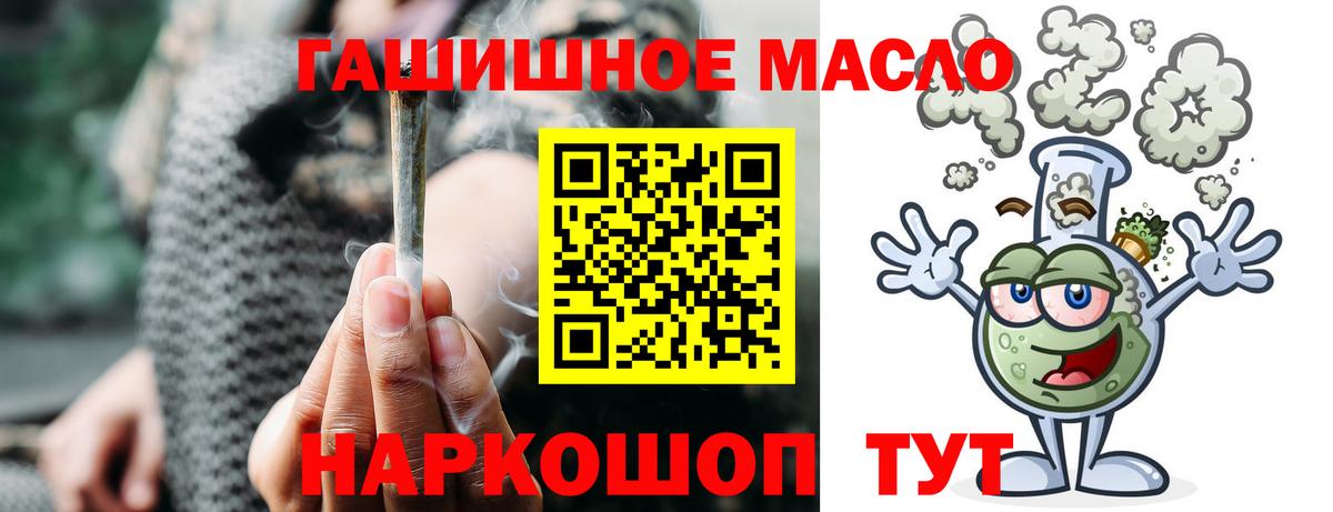 Саяногорск  Дистиллят ТГК концентрат  ТГК жижа  Вход с VPN 