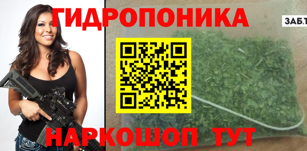 Саяногорск  Бошки Шишки White Widow  Вход с VPN  Конопля ГИДРОПОН  Марихуана гибрид  Конопля сатива 