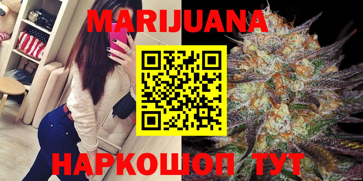 Марихуана планчик Саяногорск